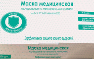 ООО «НОРДТЕКС» открыто собственное производство медицинских масок! ООО «НОРДТЕКС» открыто собственное производство медицинских масок!